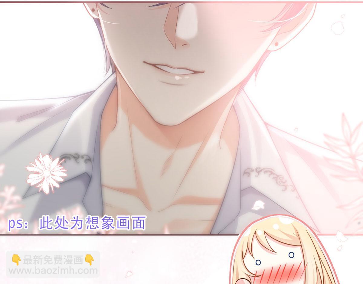 我成了反派大佬的小嬌妻？！ - 60.金屋藏嬌(3/3) - 4