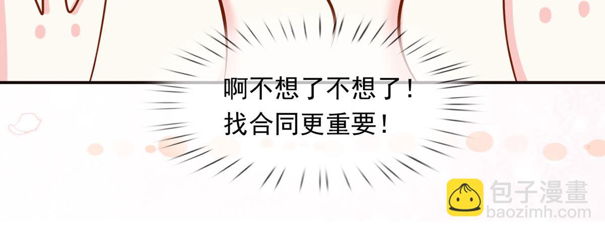 我成了反派大佬的小嬌妻？！ - 60.金屋藏嬌(3/3) - 6