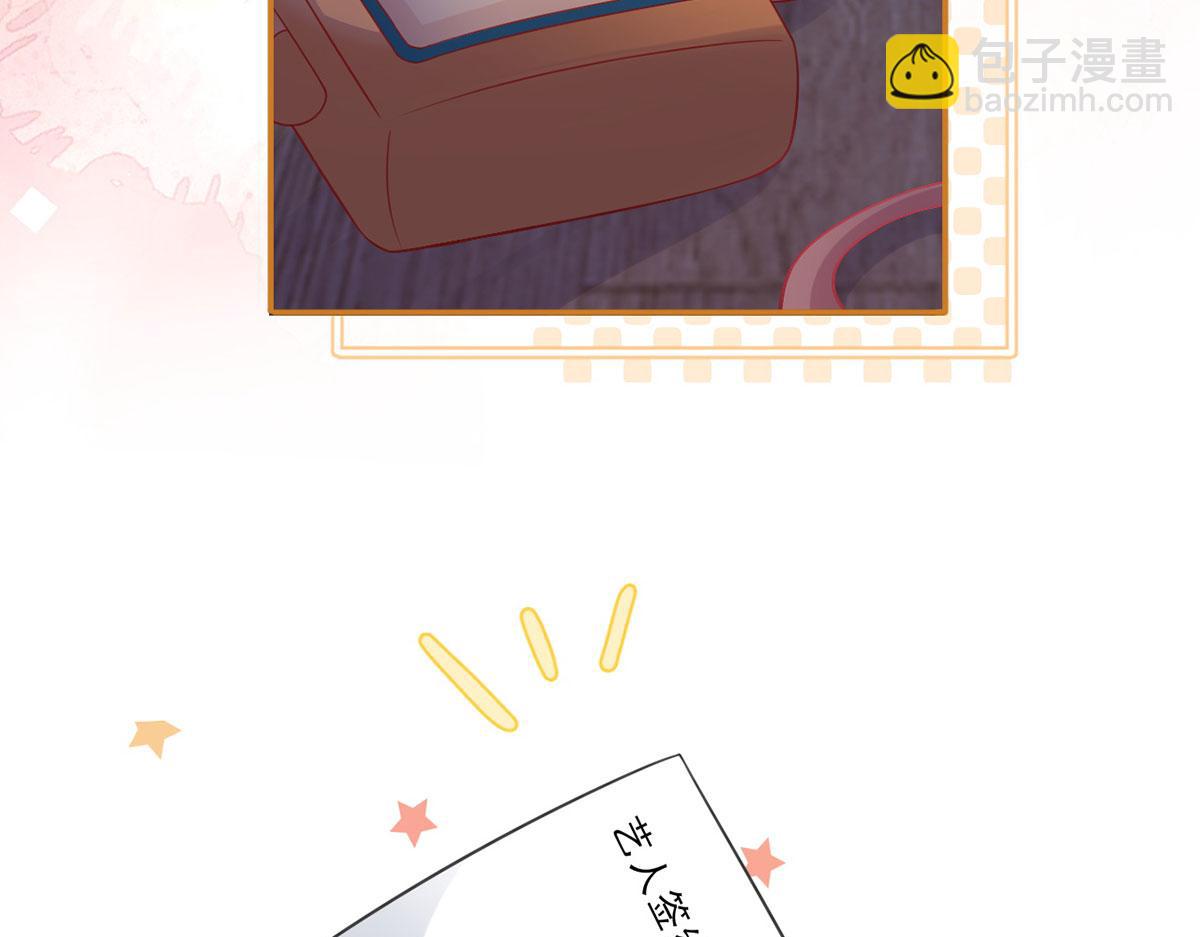 我成了反派大佬的小嬌妻？！ - 60.金屋藏嬌(3/3) - 3