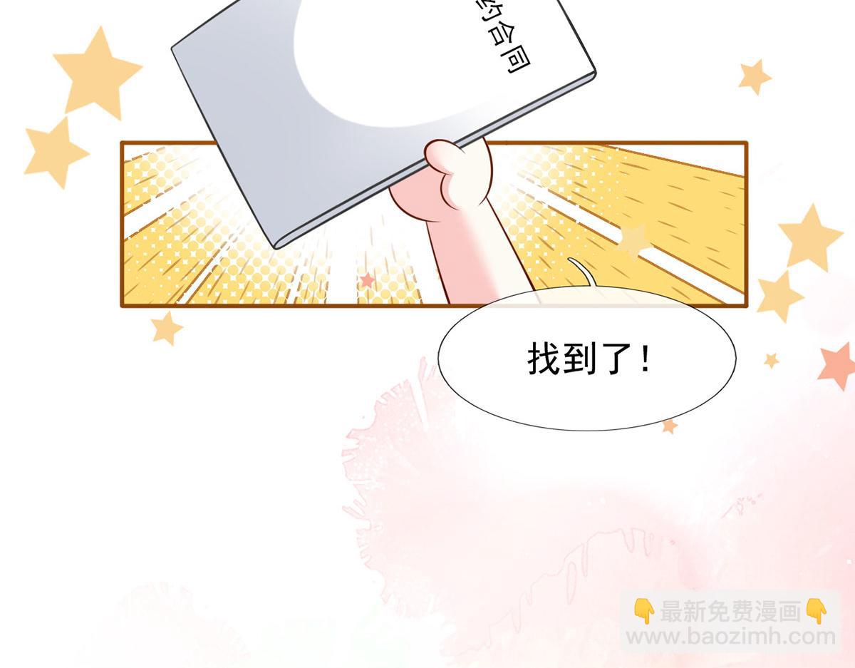 我成了反派大佬的小嬌妻？！ - 60.金屋藏嬌(3/3) - 4