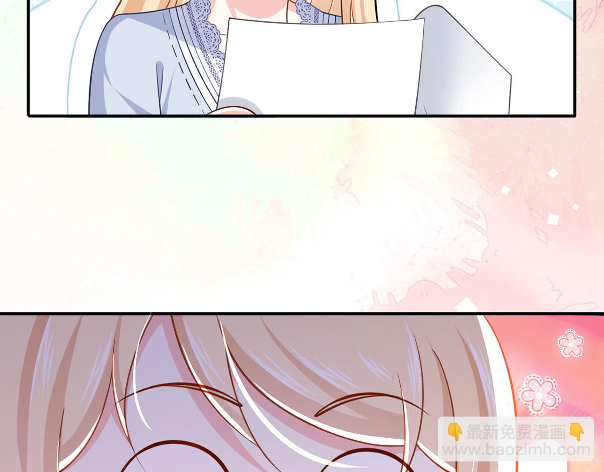 我成了反派大佬的小嬌妻？！ - 60.金屋藏嬌(3/3) - 6