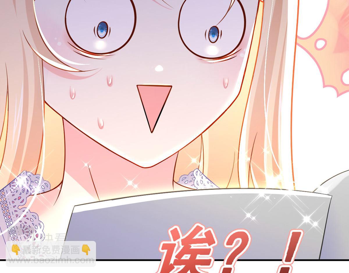 我成了反派大佬的小嬌妻？！ - 60.金屋藏嬌(3/3) - 7