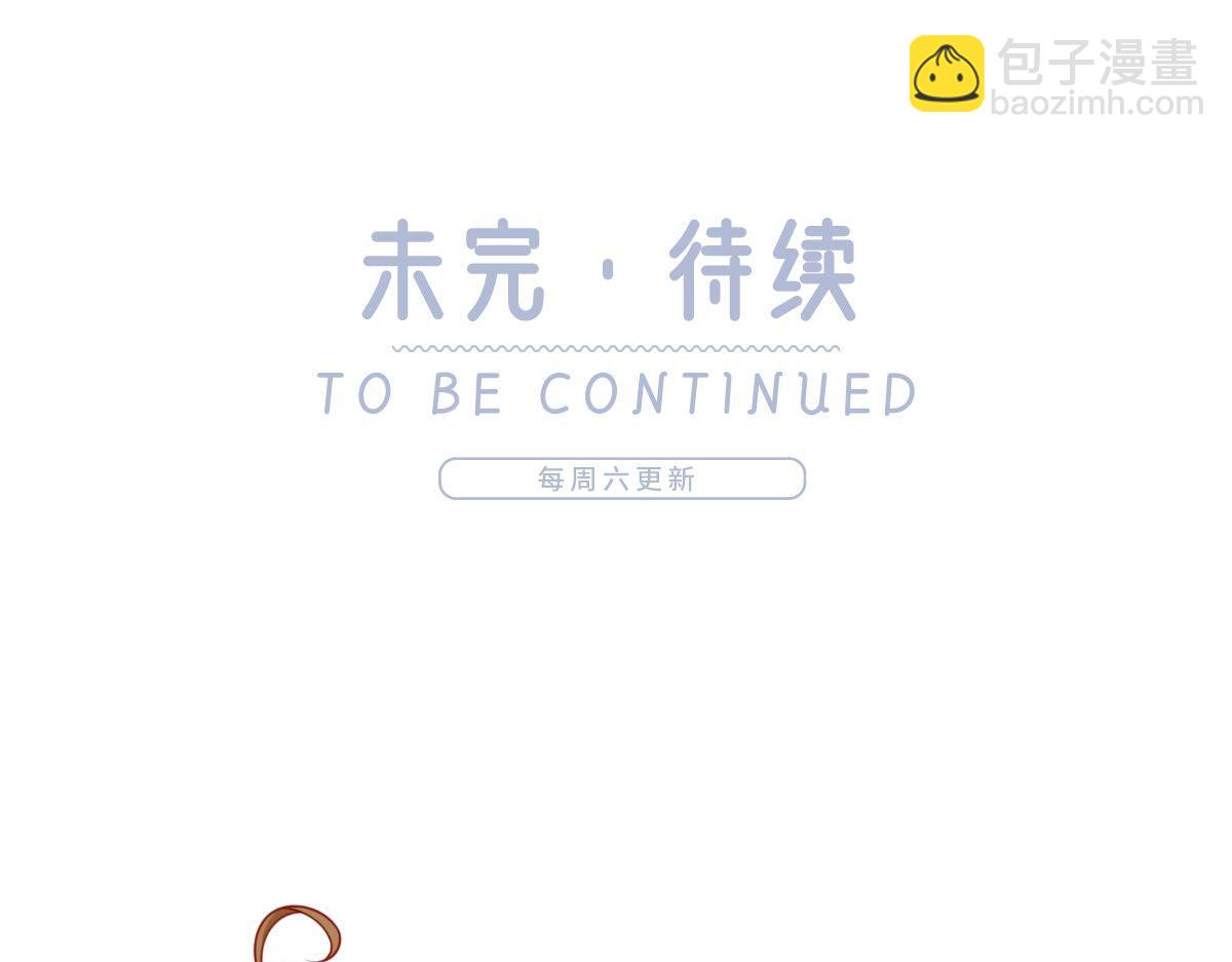 我成了反派大佬的小嬌妻？！ - 60.金屋藏嬌(3/3) - 2