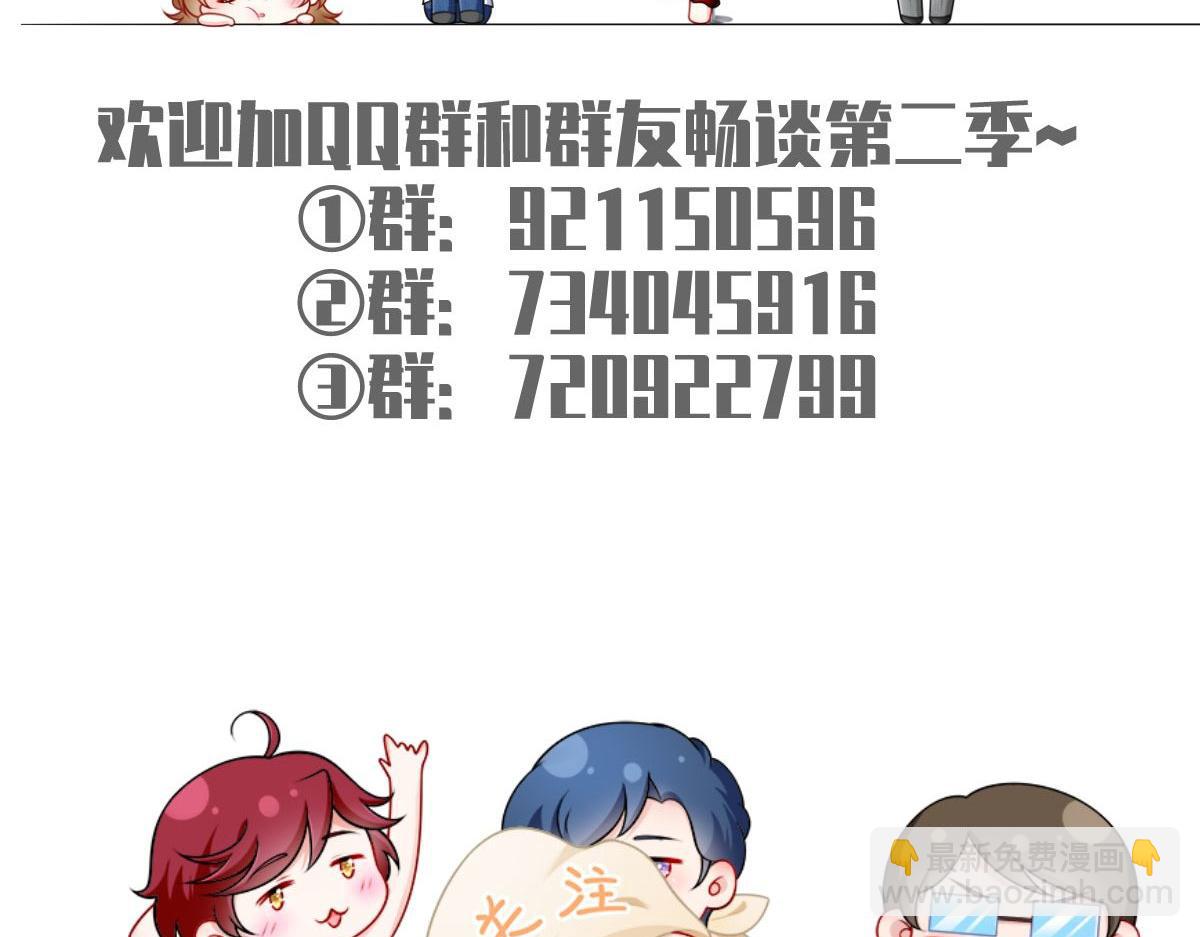 我成了反派大佬的小嬌妻？！ - 60.金屋藏嬌(3/3) - 6