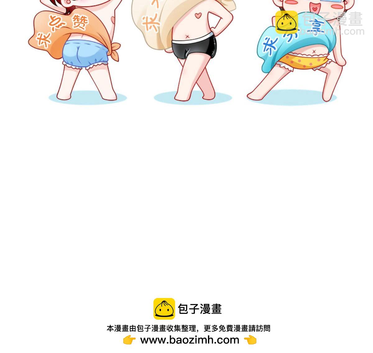 我成了反派大佬的小嬌妻？！ - 60.金屋藏嬌(3/3) - 7