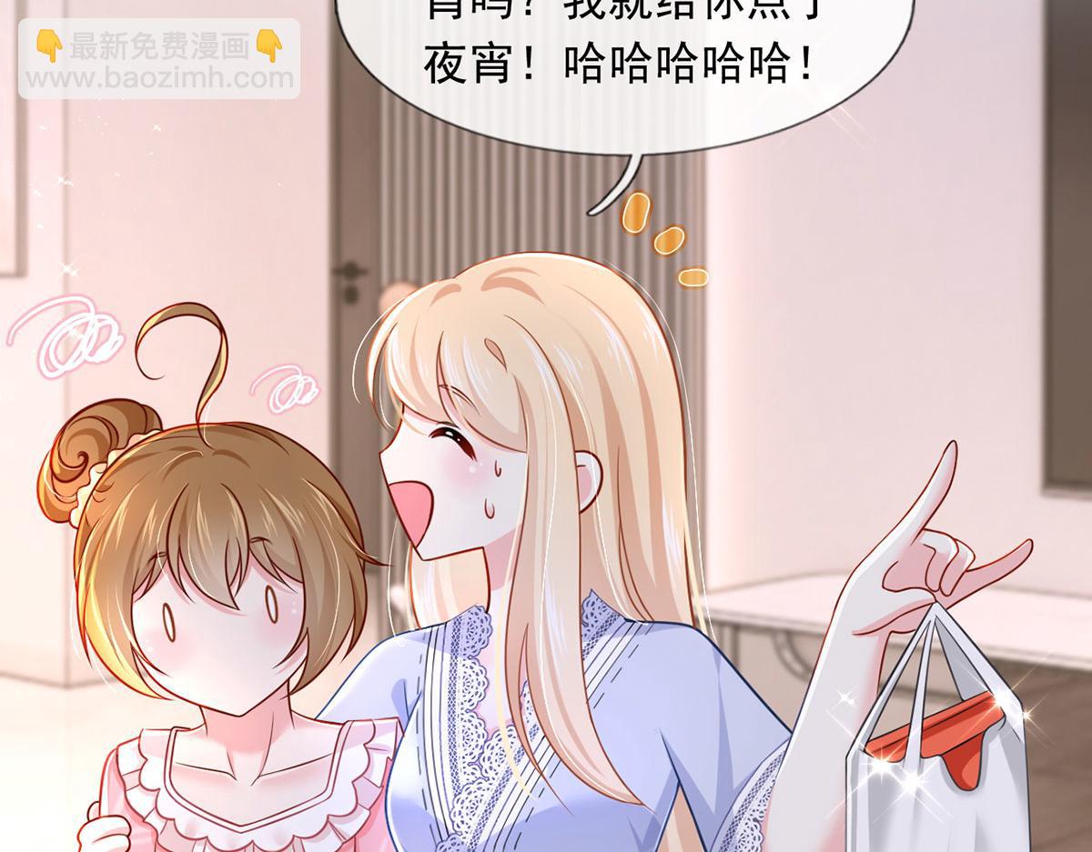 我成了反派大佬的小嬌妻？！ - 60.金屋藏嬌(1/3) - 5