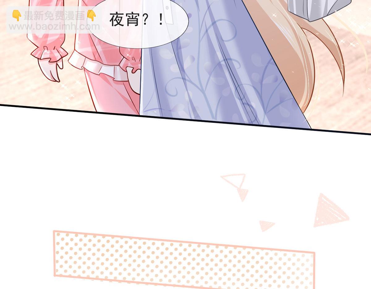 我成了反派大佬的小嬌妻？！ - 60.金屋藏嬌(1/3) - 7