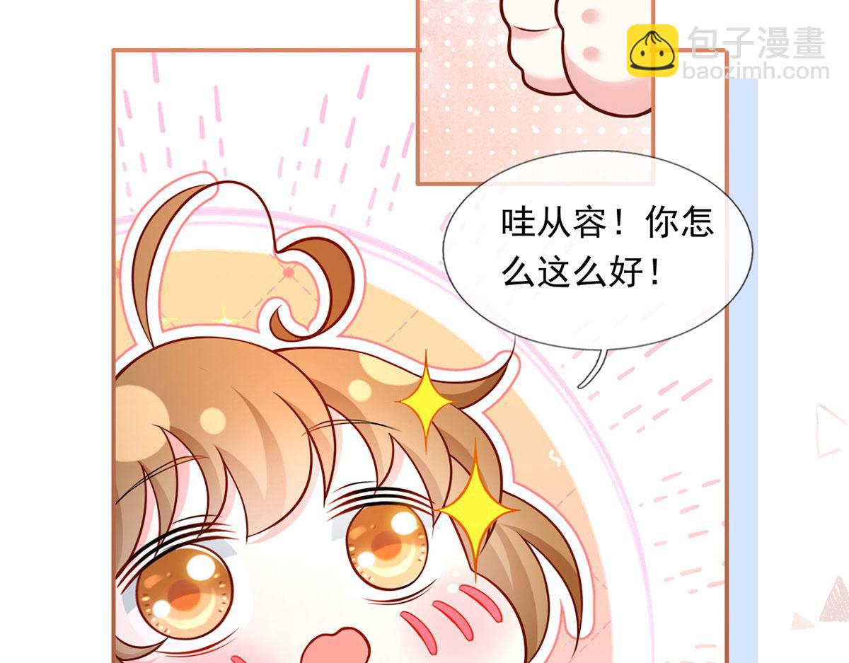 我成了反派大佬的小嬌妻？！ - 60.金屋藏嬌(1/3) - 2