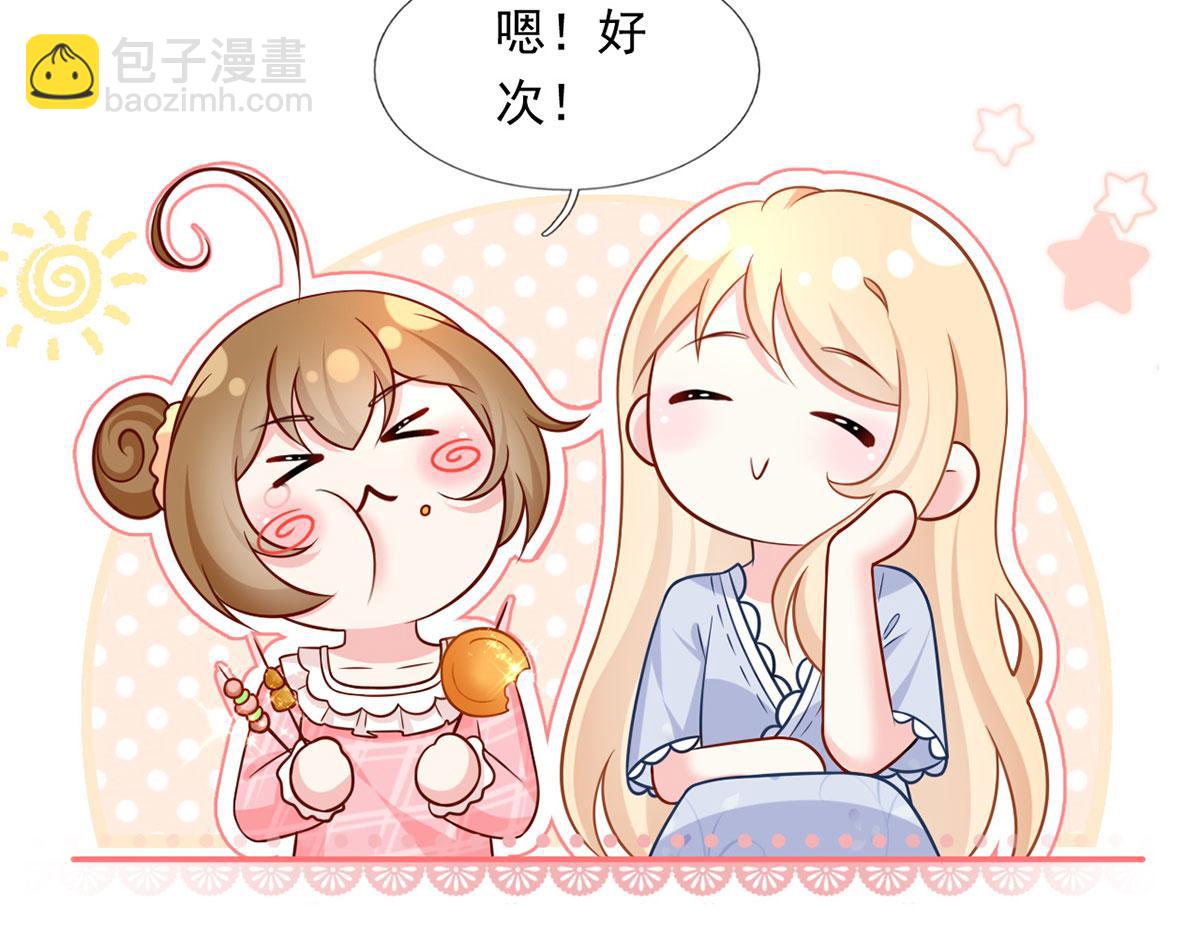 我成了反派大佬的小嬌妻？！ - 60.金屋藏嬌(1/3) - 5