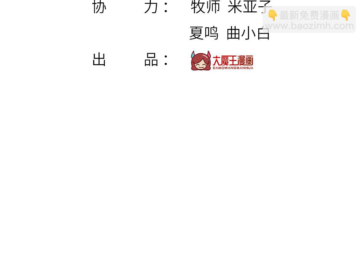 我成了反派大佬的小嬌妻？！ - 60.金屋藏嬌(1/3) - 4