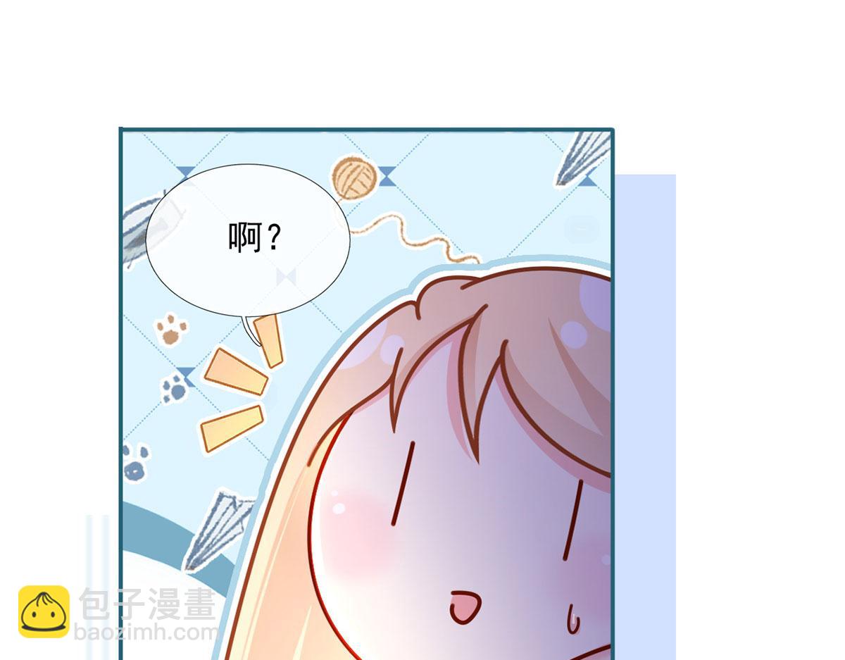 我成了反派大佬的小嬌妻？！ - 60.金屋藏嬌(1/3) - 8