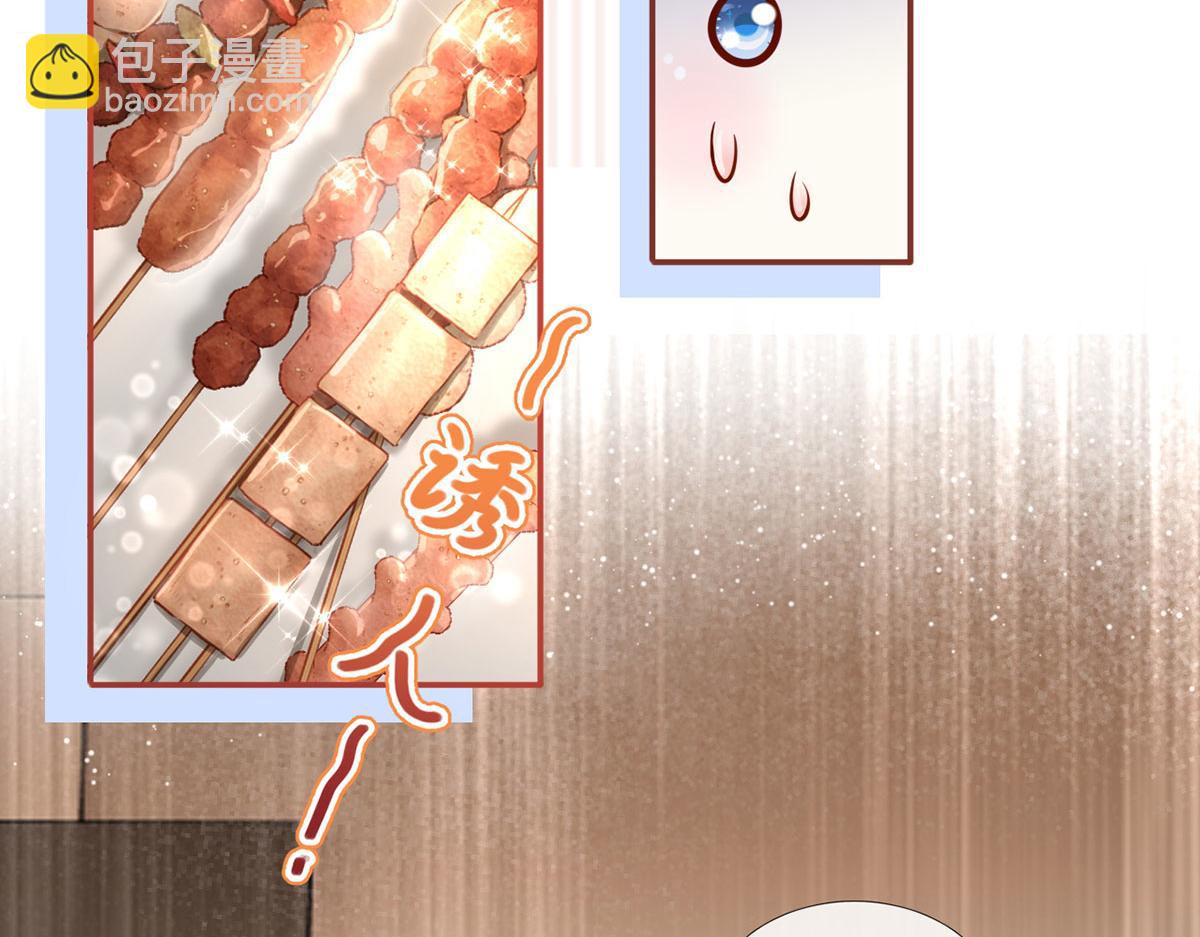 我成了反派大佬的小嬌妻？！ - 60.金屋藏嬌(1/3) - 4