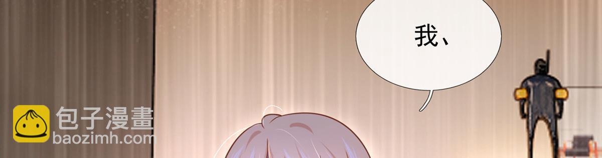 我成了反派大佬的小嬌妻？！ - 60.金屋藏嬌(1/3) - 5