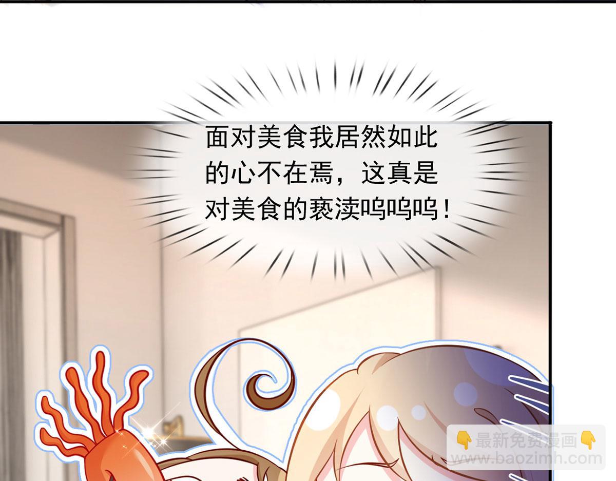 我成了反派大佬的小嬌妻？！ - 60.金屋藏嬌(1/3) - 1