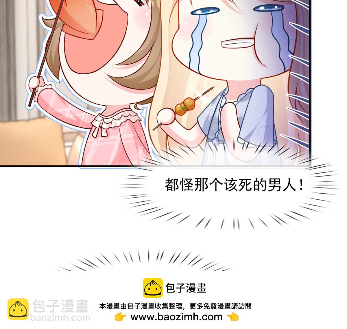 我成了反派大佬的小嬌妻？！ - 60.金屋藏嬌(1/3) - 2