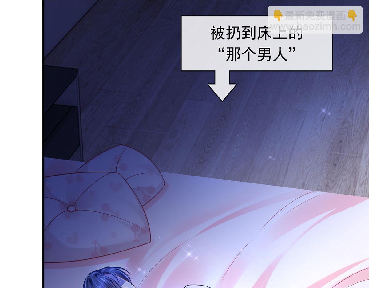 我成了反派大佬的小嬌妻？！ - 60.金屋藏嬌(2/3) - 6