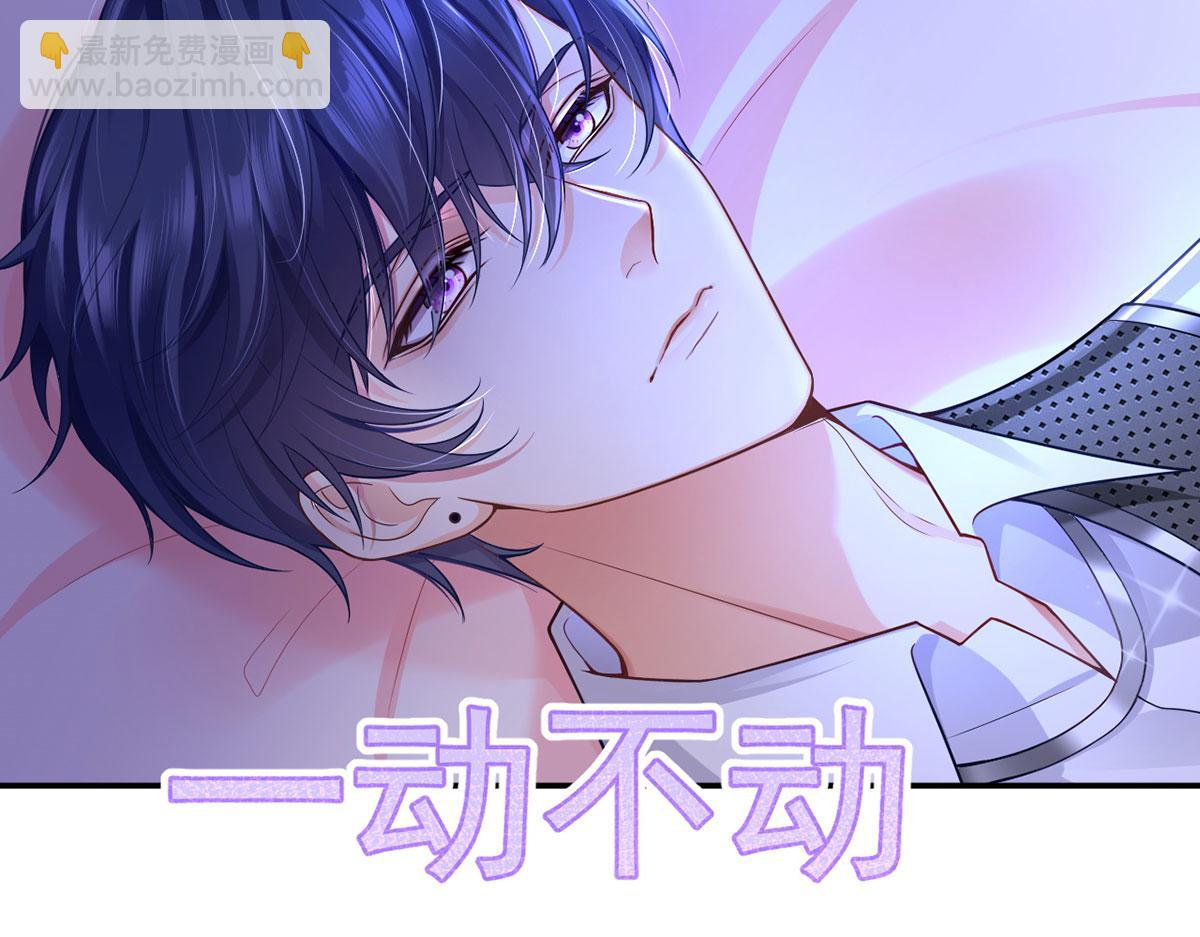 我成了反派大佬的小嬌妻？！ - 60.金屋藏嬌(2/3) - 1