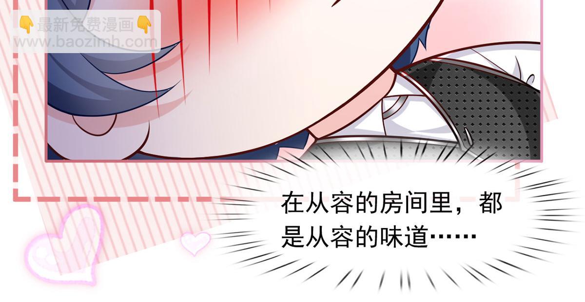 我成了反派大佬的小嬌妻？！ - 60.金屋藏嬌(2/3) - 3