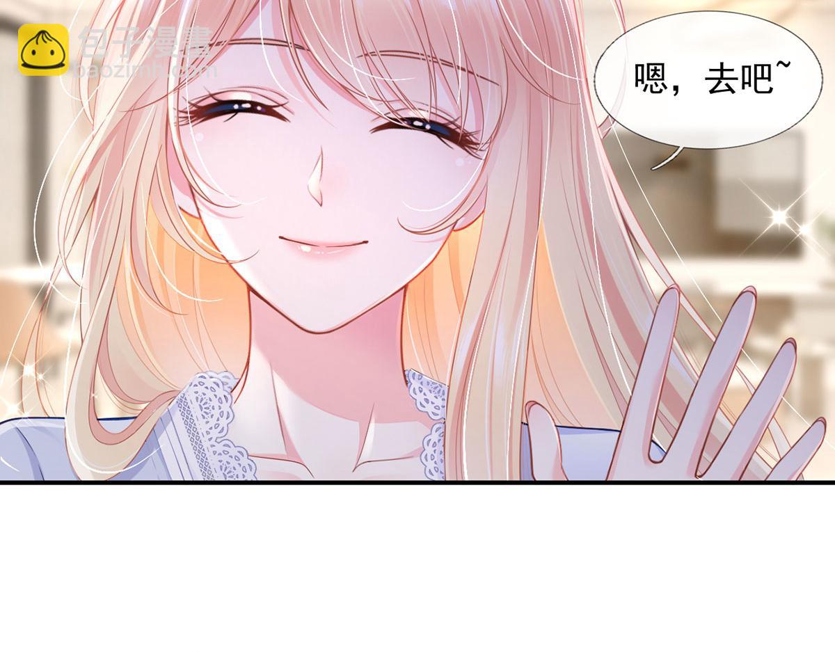 我成了反派大佬的小嬌妻？！ - 60.金屋藏嬌(2/3) - 8