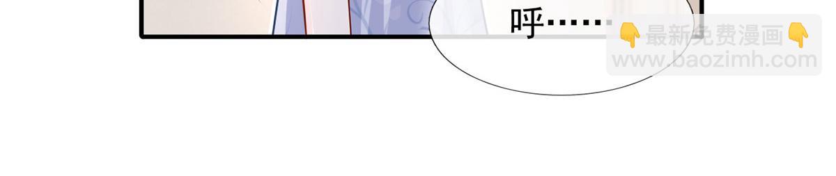 我成了反派大佬的小嬌妻？！ - 60.金屋藏嬌(2/3) - 4