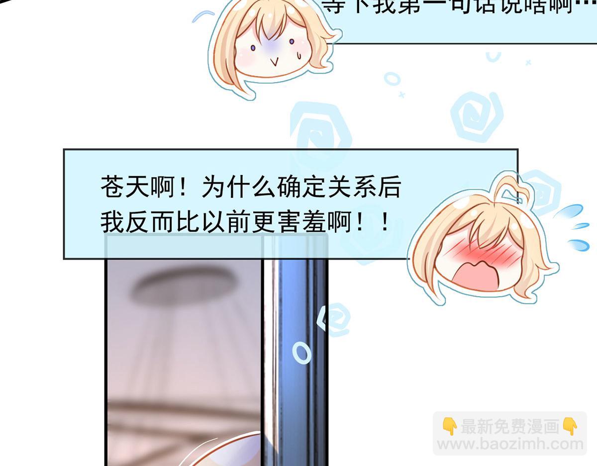 我成了反派大佬的小嬌妻？！ - 60.金屋藏嬌(2/3) - 1