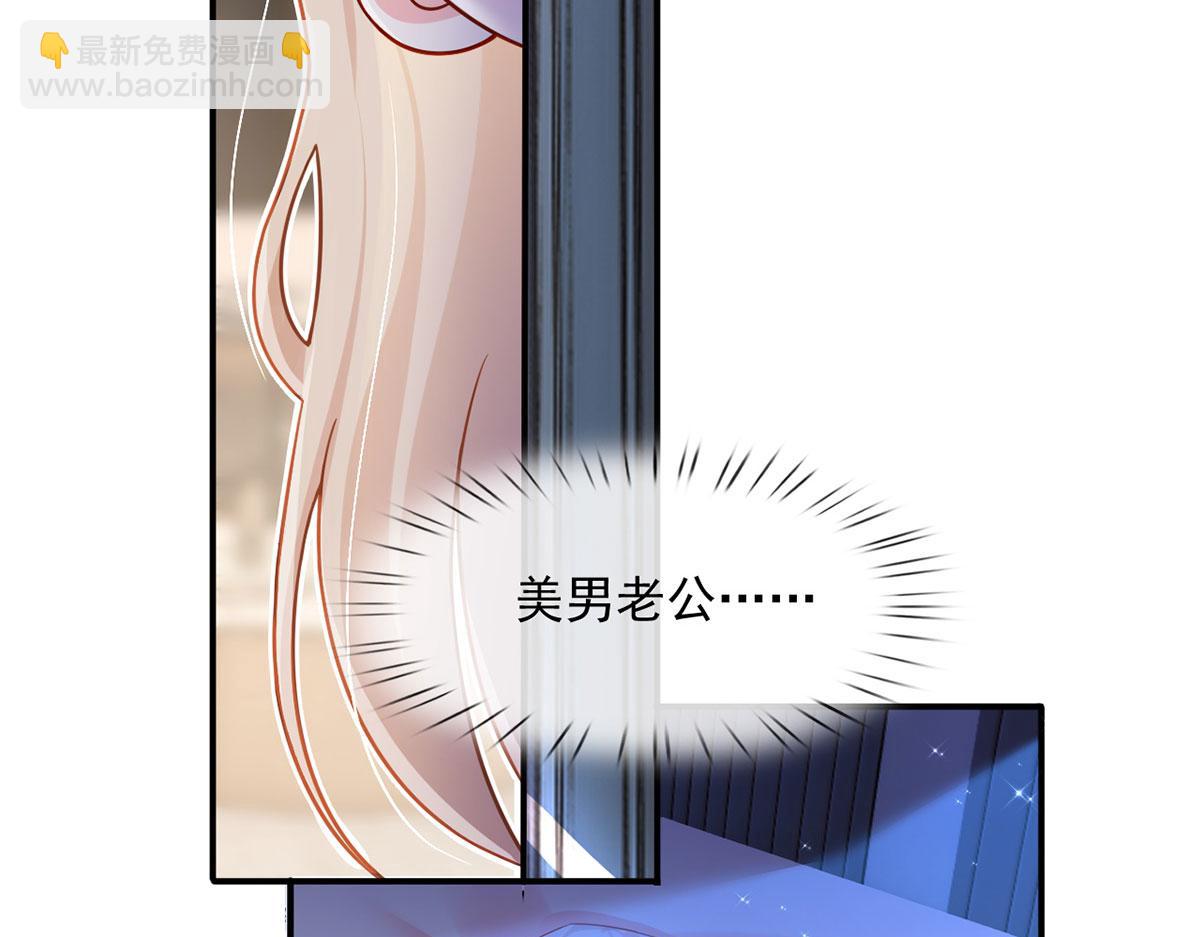 我成了反派大佬的小嬌妻？！ - 60.金屋藏嬌(2/3) - 3