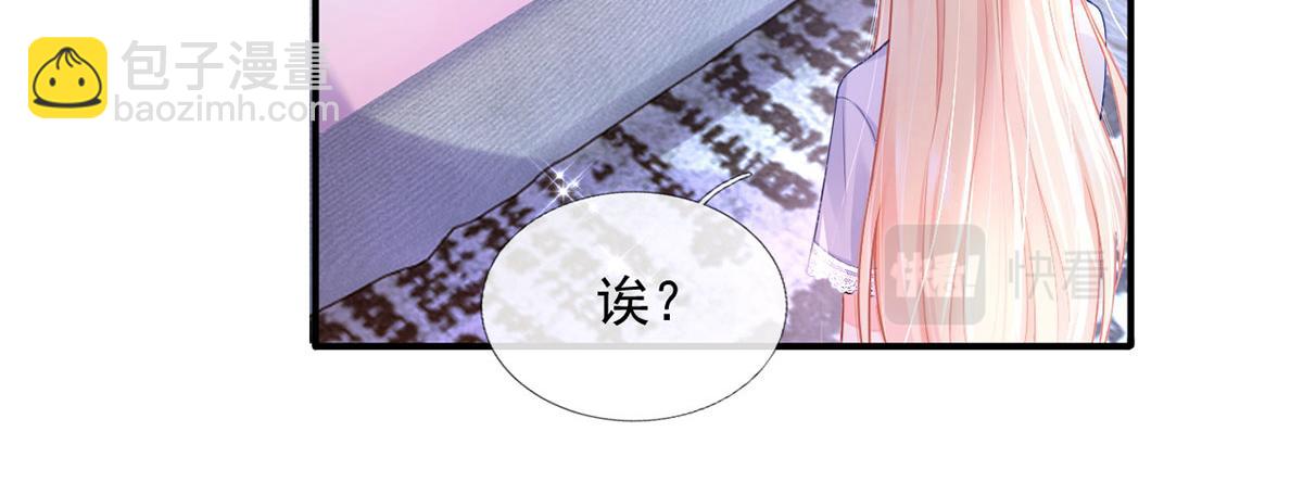 我成了反派大佬的小嬌妻？！ - 60.金屋藏嬌(2/3) - 5