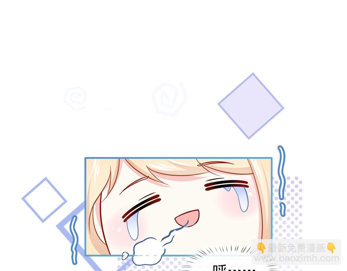 我成了反派大佬的小嬌妻？！ - 60.金屋藏嬌(1/3) - 8