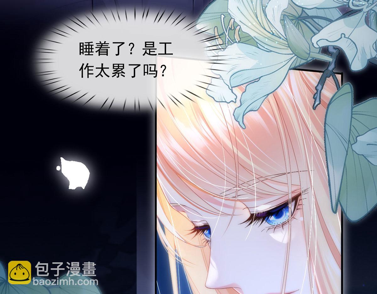 我成了反派大佬的小嬌妻？！ - 60.金屋藏嬌(2/3) - 3