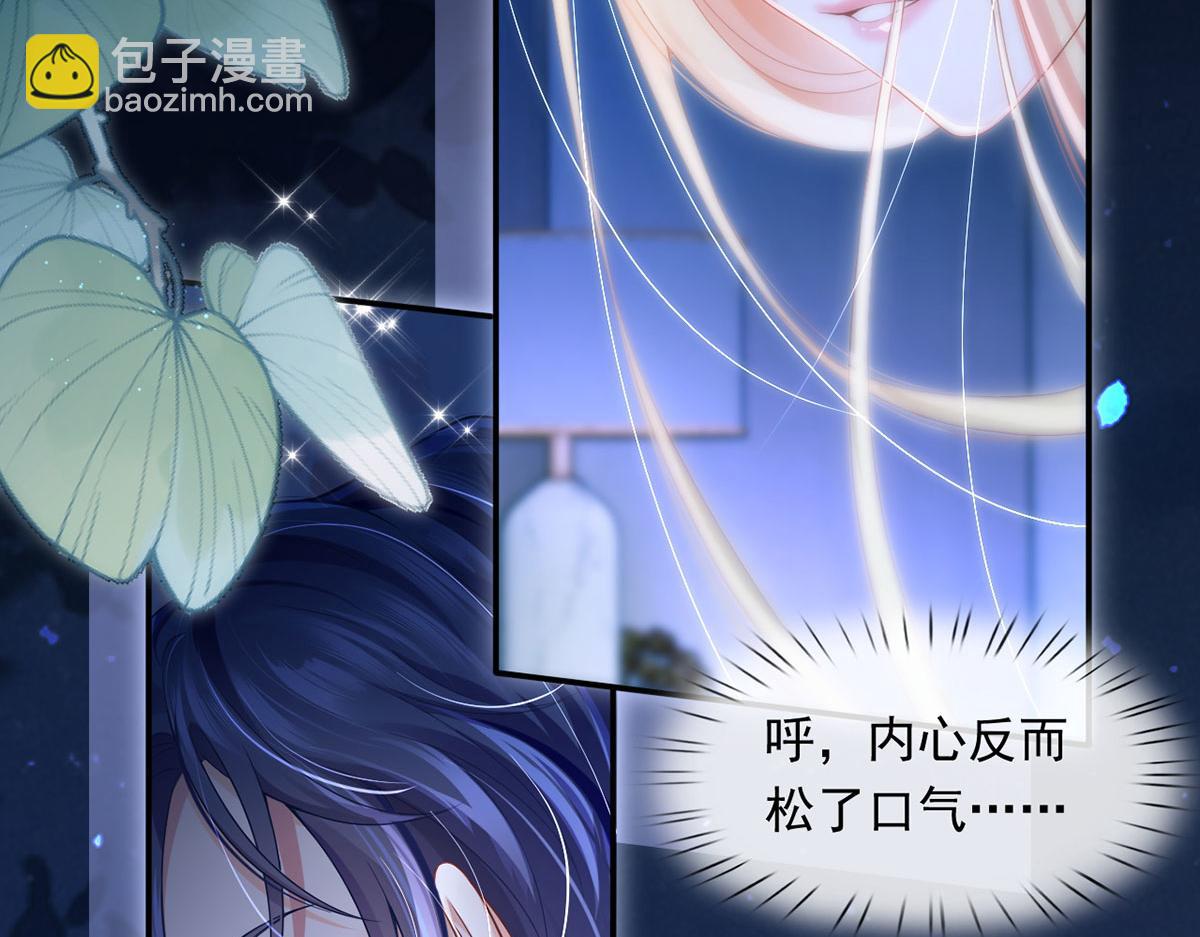 我成了反派大佬的小嬌妻？！ - 60.金屋藏嬌(2/3) - 4