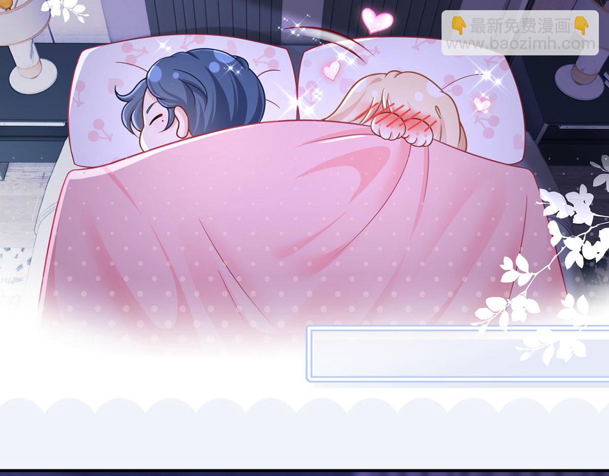 我成了反派大佬的小嬌妻？！ - 60.金屋藏嬌(2/3) - 2