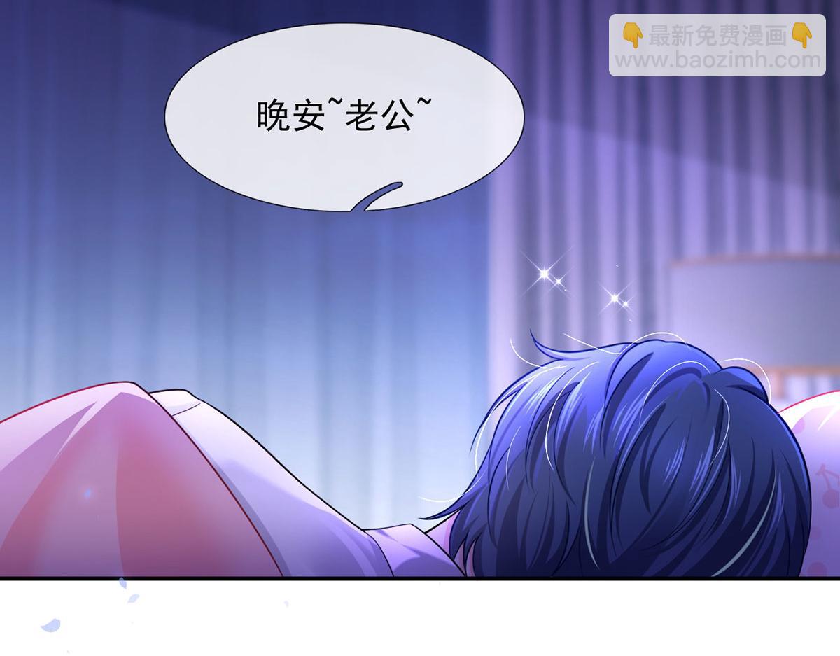 我成了反派大佬的小嬌妻？！ - 60.金屋藏嬌(2/3) - 3