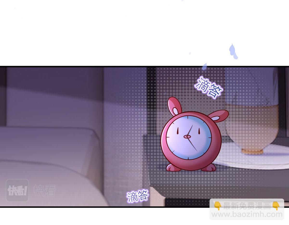 我成了反派大佬的小嬌妻？！ - 60.金屋藏嬌(2/3) - 5