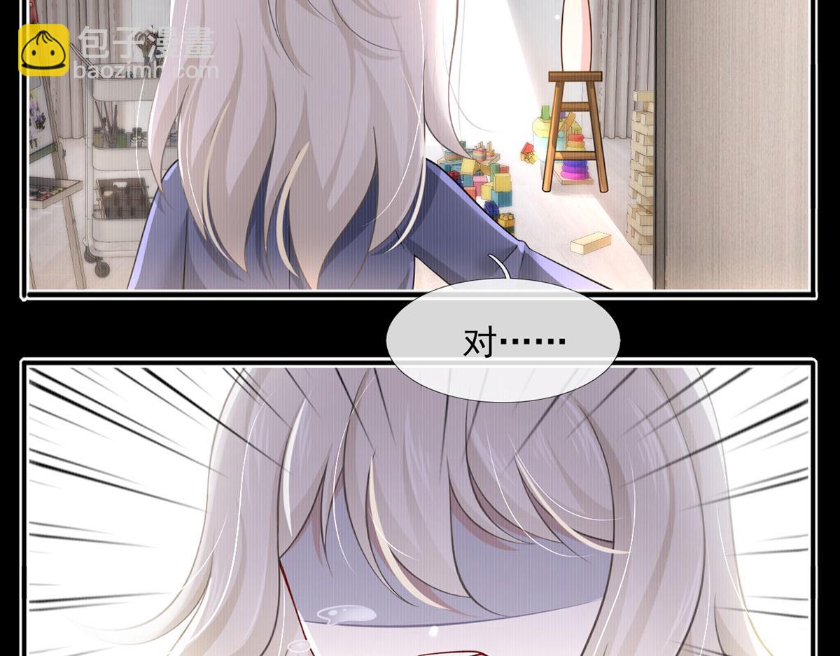 我成了反派大佬的小嬌妻？！ - 62.被遺忘的夢(3/3) - 5