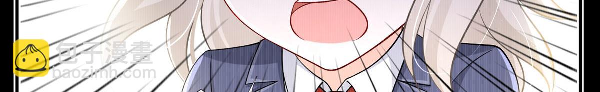 我成了反派大佬的小嬌妻？！ - 62.被遺忘的夢(3/3) - 6