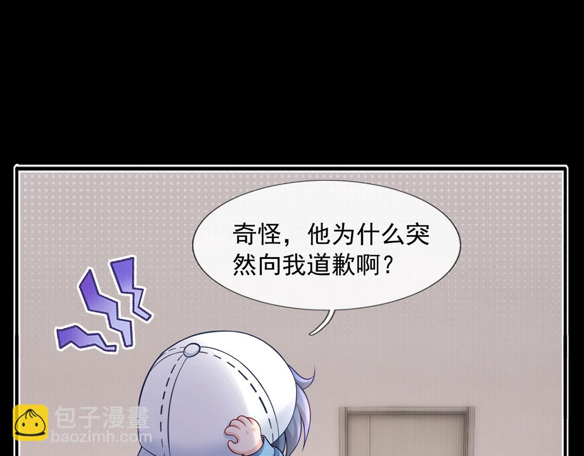 我成了反派大佬的小嬌妻？！ - 62.被遺忘的夢(3/3) - 2