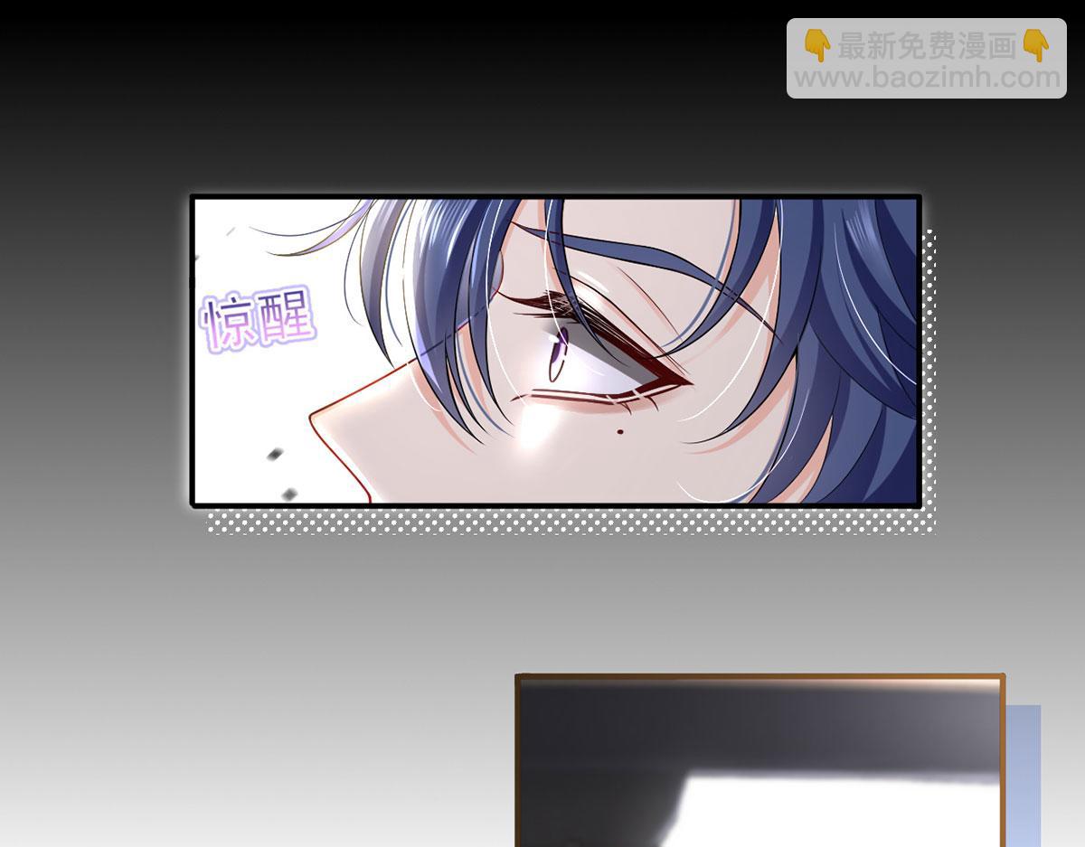 我成了反派大佬的小嬌妻？！ - 62.被遺忘的夢(3/3) - 1