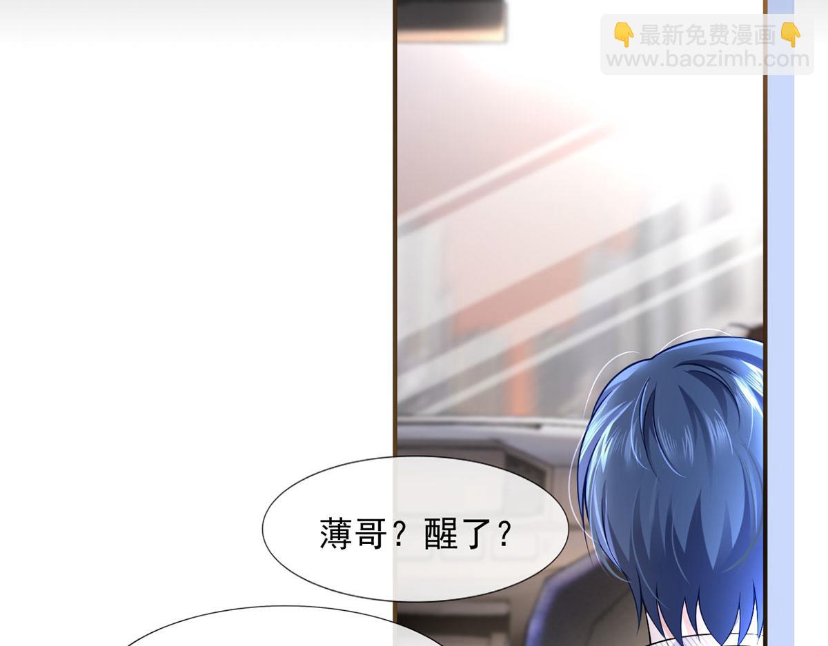 我成了反派大佬的小嬌妻？！ - 62.被遺忘的夢(3/3) - 2