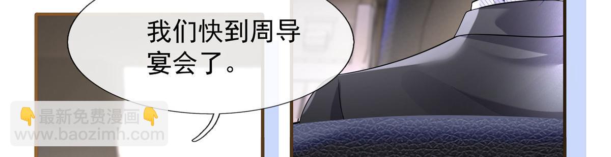 我成了反派大佬的小嬌妻？！ - 62.被遺忘的夢(3/3) - 3