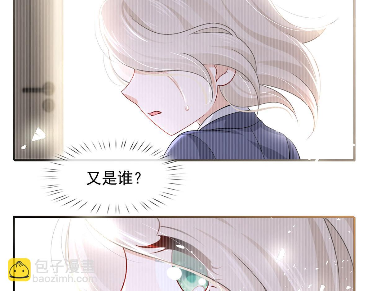 我成了反派大佬的小嬌妻？！ - 62.被遺忘的夢(3/3) - 2