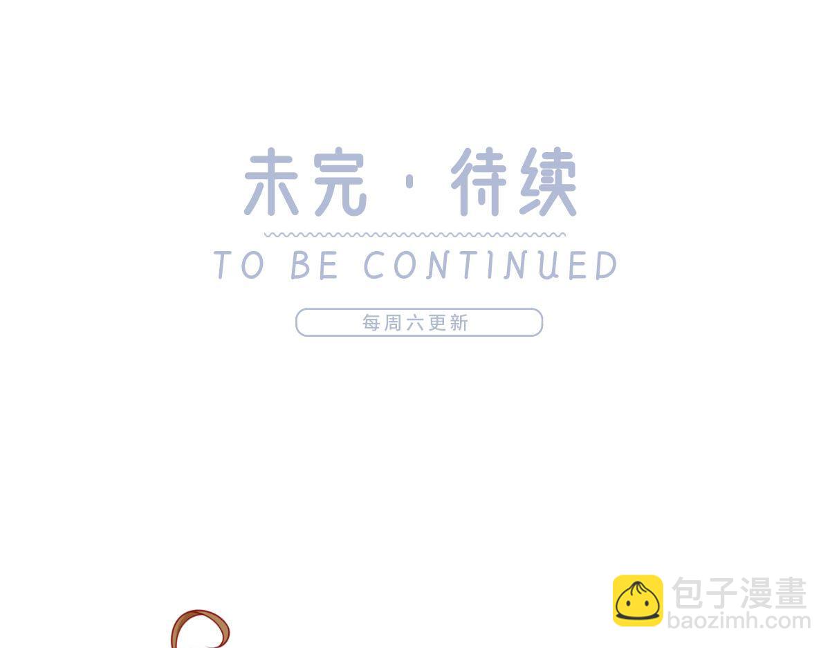 我成了反派大佬的小嬌妻？！ - 62.被遺忘的夢(3/3) - 4