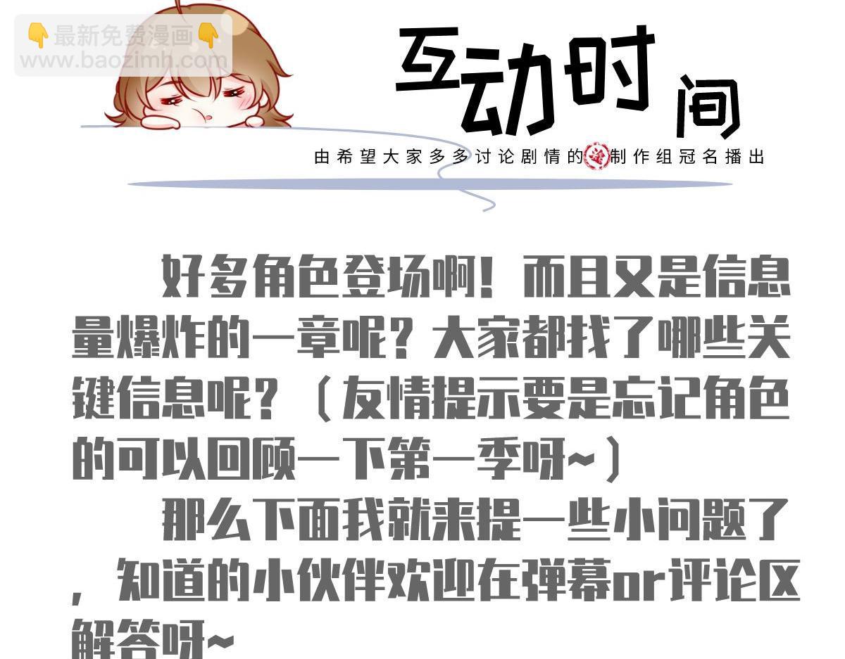 我成了反派大佬的小嬌妻？！ - 62.被遺忘的夢(3/3) - 5