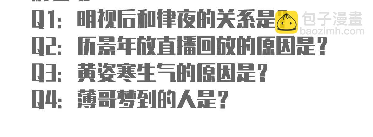 我成了反派大佬的小嬌妻？！ - 62.被遺忘的夢(3/3) - 6