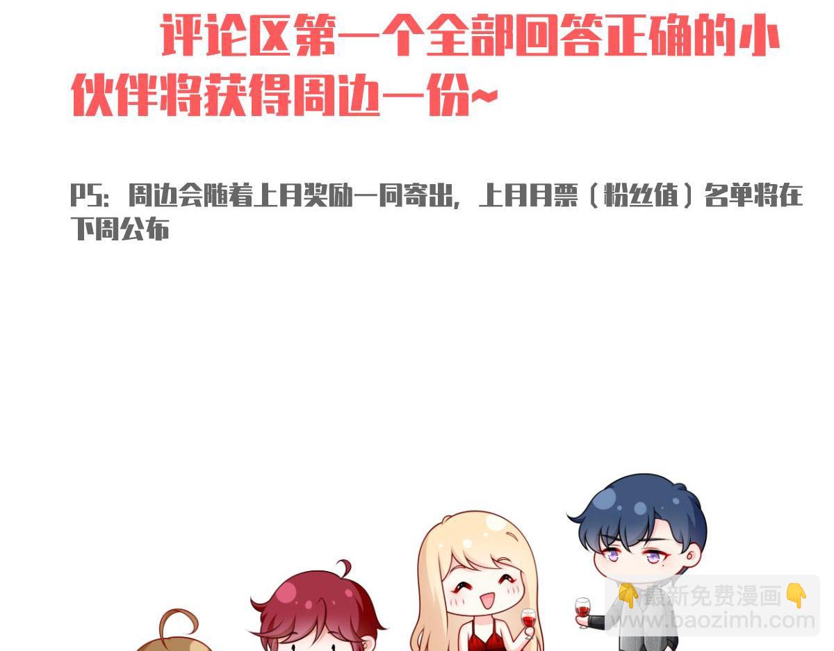 我成了反派大佬的小嬌妻？！ - 62.被遺忘的夢(3/3) - 1