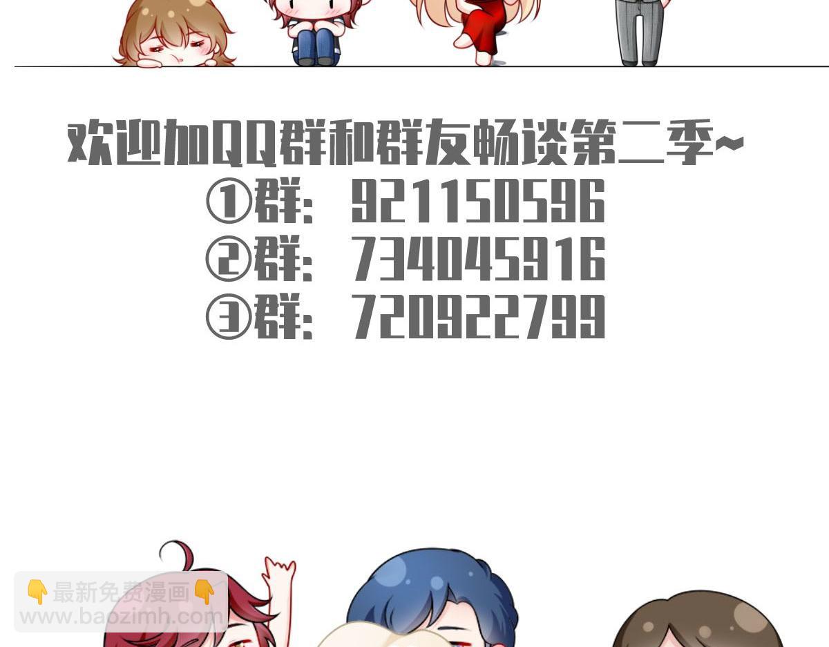 我成了反派大佬的小嬌妻？！ - 62.被遺忘的夢(3/3) - 2