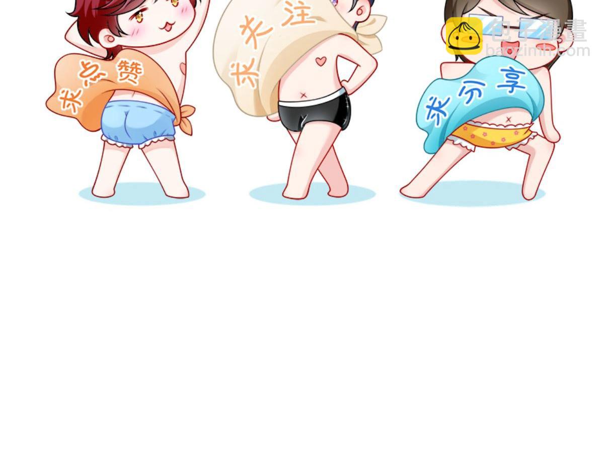 我成了反派大佬的小嬌妻？！ - 62.被遺忘的夢(3/3) - 3