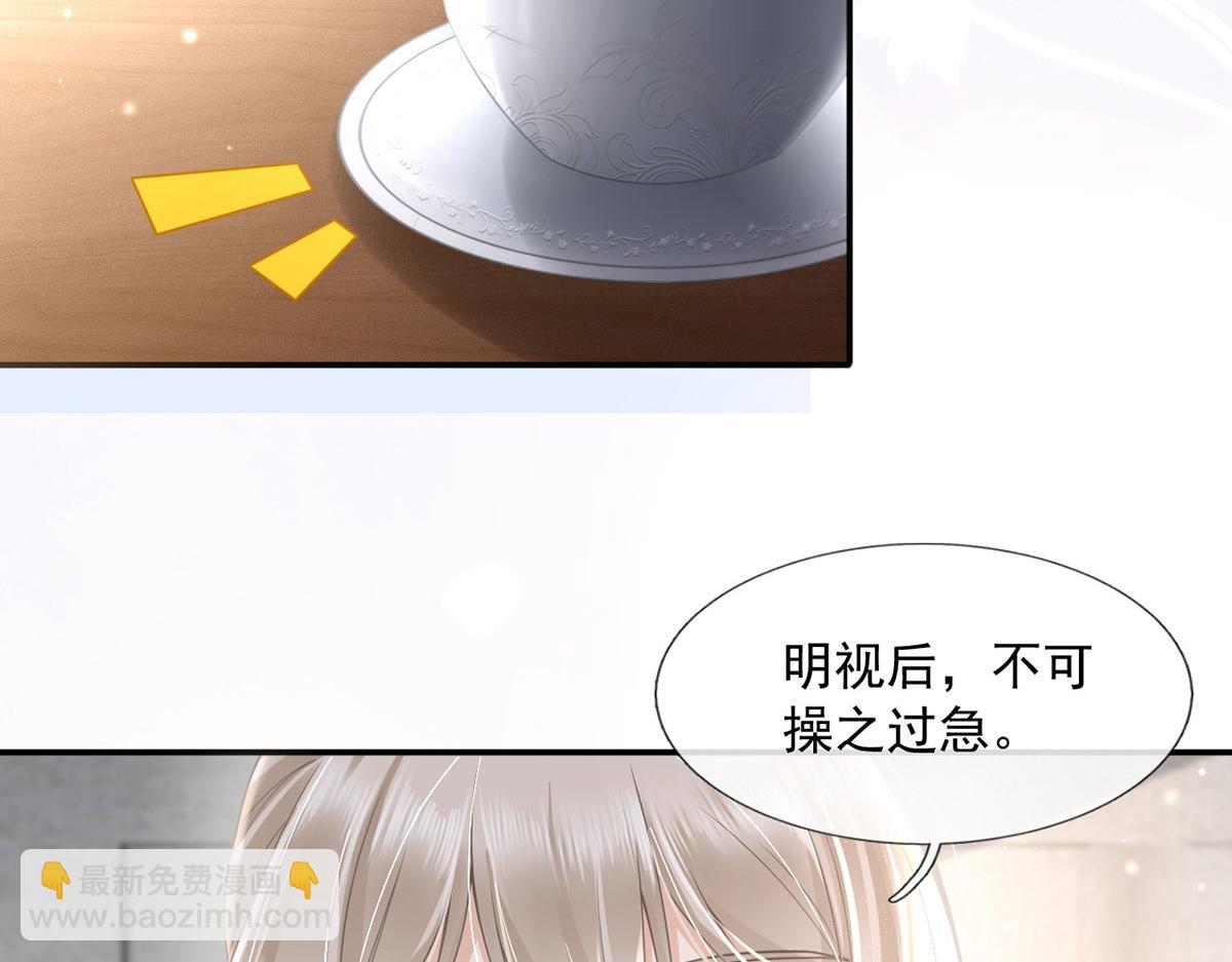 我成了反派大佬的小嬌妻？！ - 62.被遺忘的夢(1/3) - 5