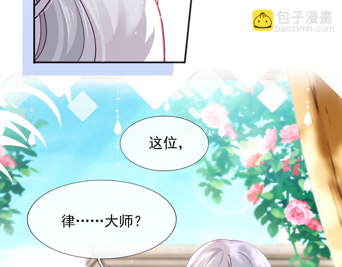 我成了反派大佬的小嬌妻？！ - 62.被遺忘的夢(1/3) - 2