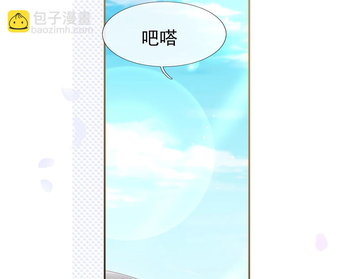 我成了反派大佬的小嬌妻？！ - 62.被遺忘的夢(1/3) - 4