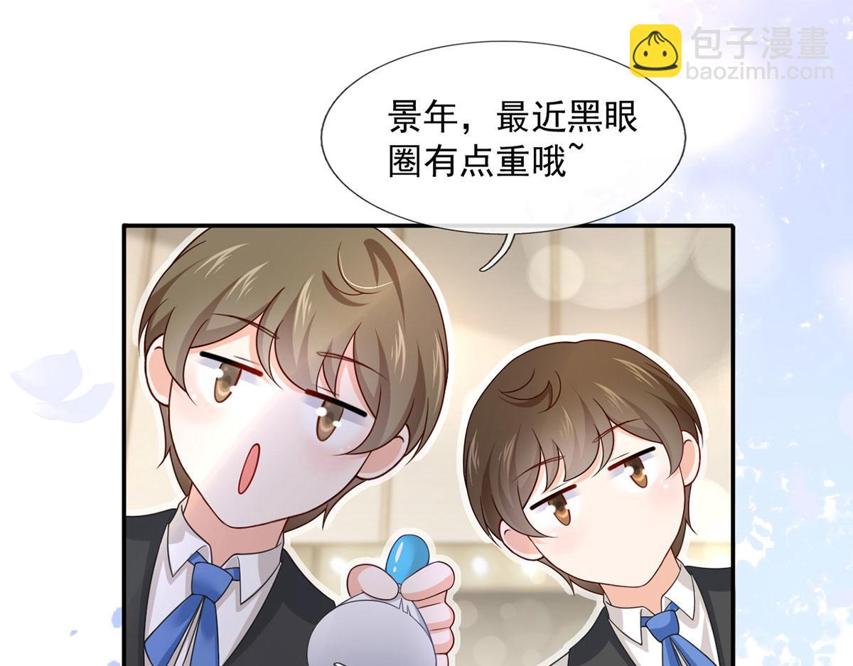 我成了反派大佬的小嬌妻？！ - 62.被遺忘的夢(2/3) - 1